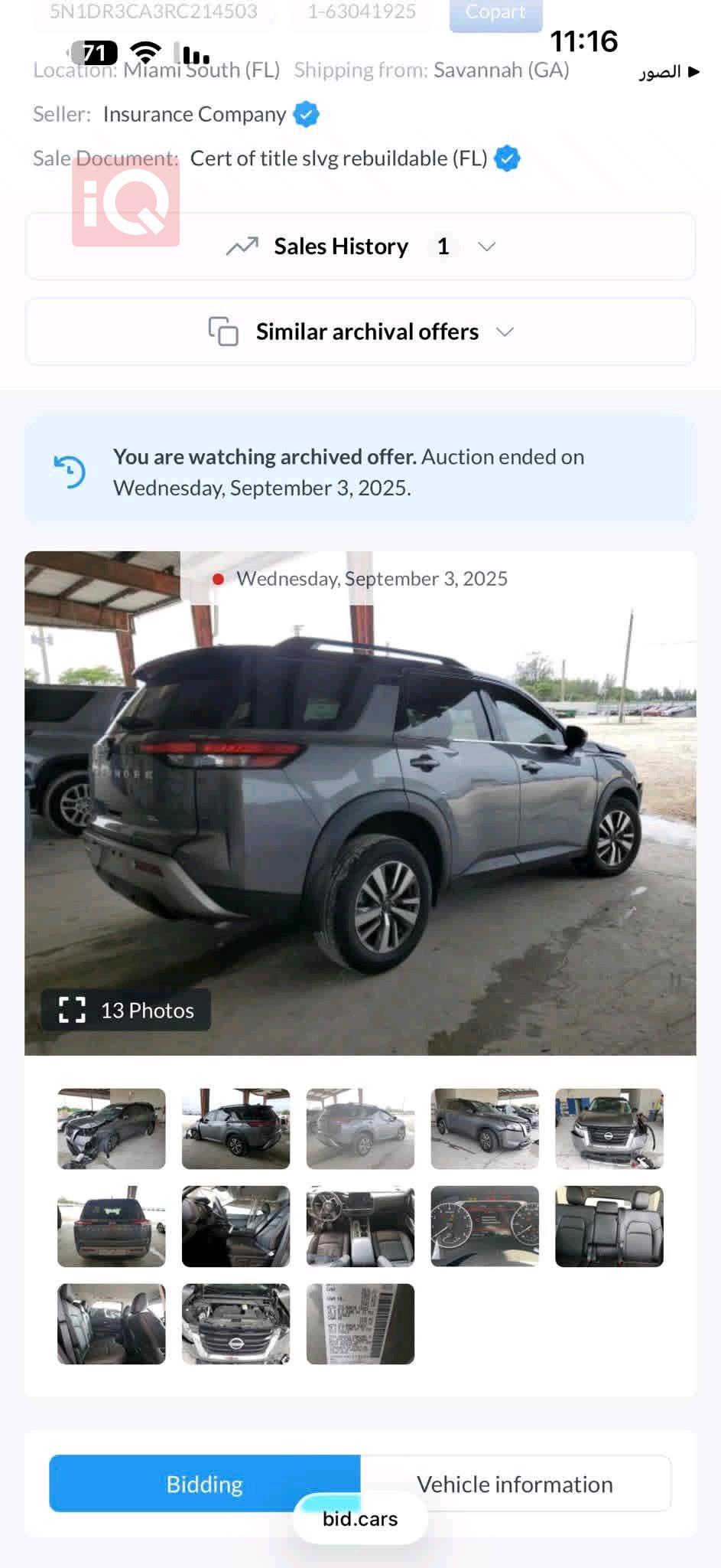 نيسان باثفايندر